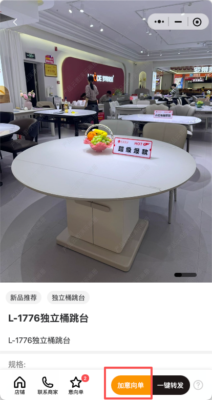 商品详情页
