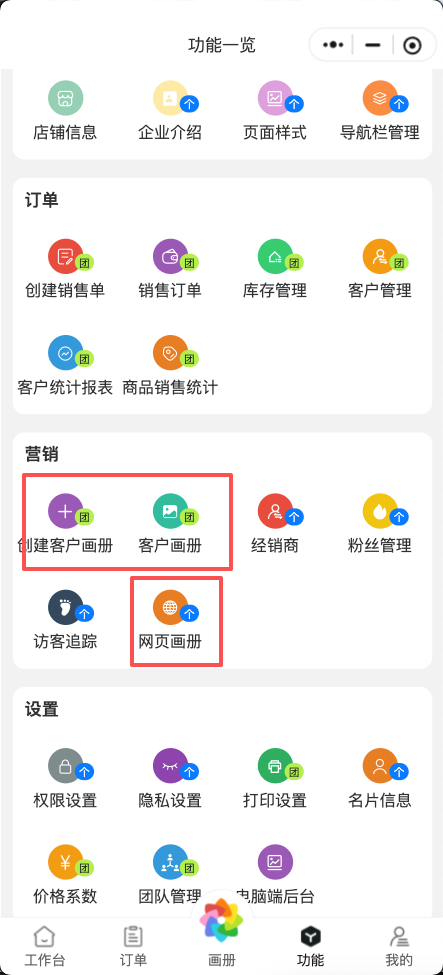 画册入口