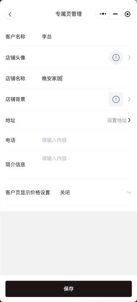 添加客户画册