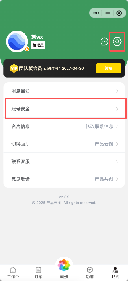 个人中心