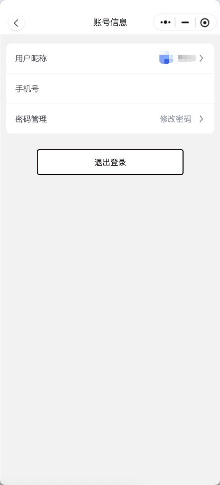 账户设置