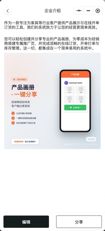 企业介绍