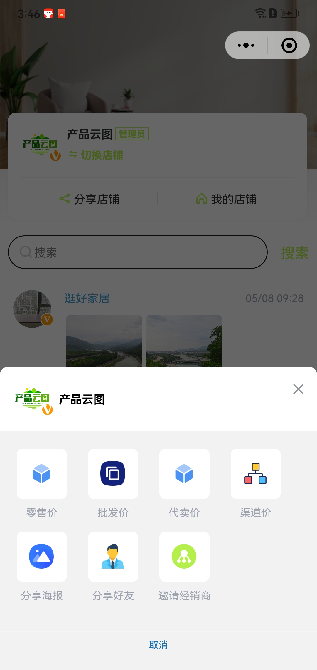 分享不同价格