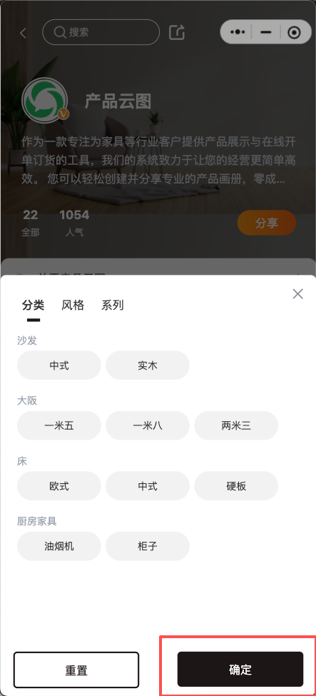 点击确认