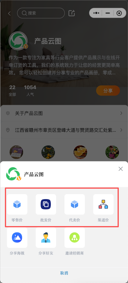 选择价格类型
