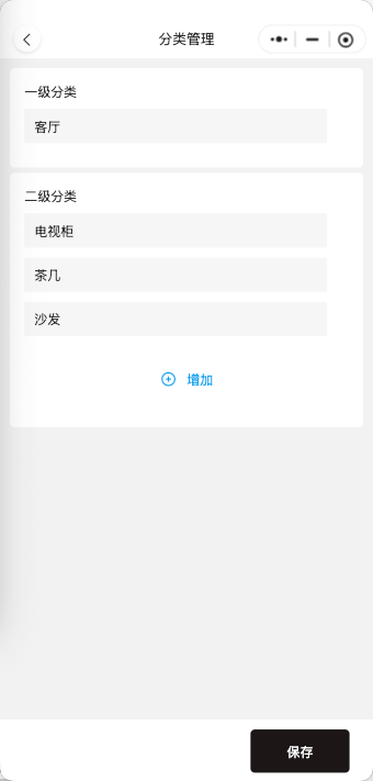 新增分类