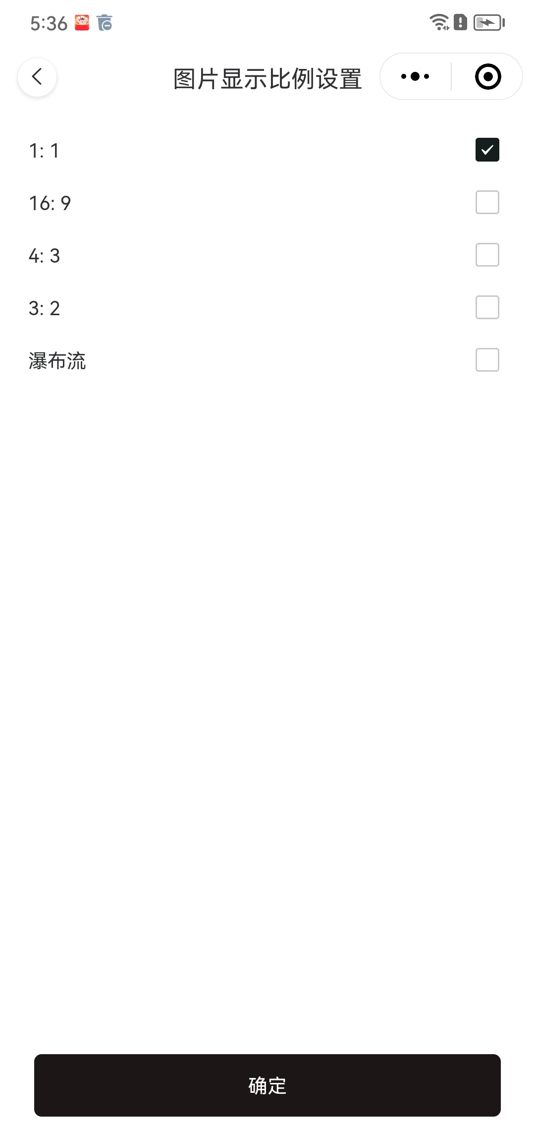 图片比例设置