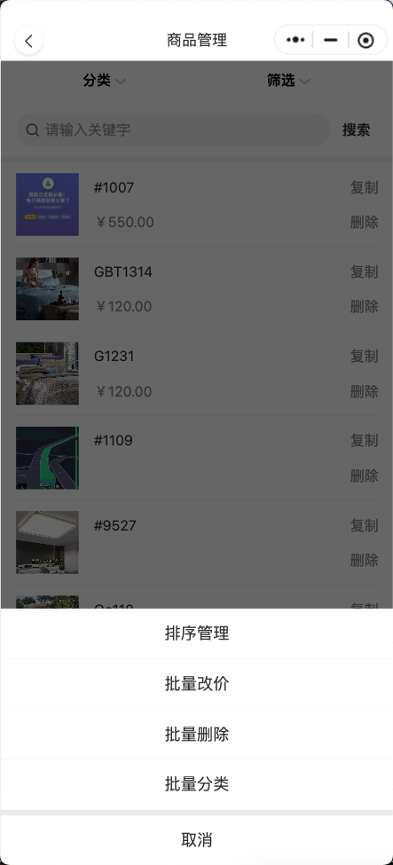 批量管理