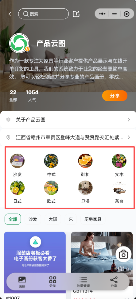 导航栏显示效果