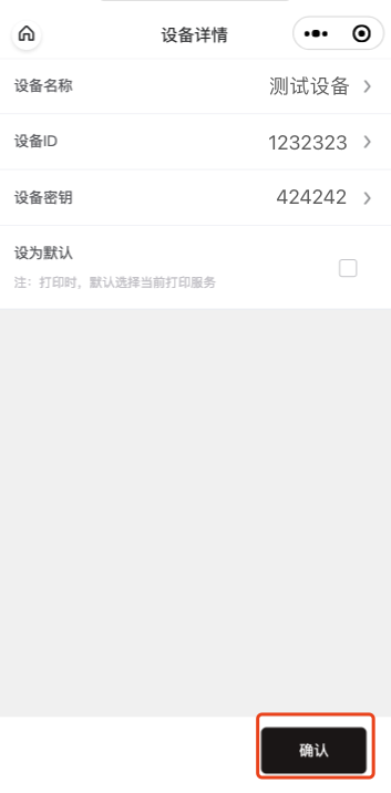 添加打印机