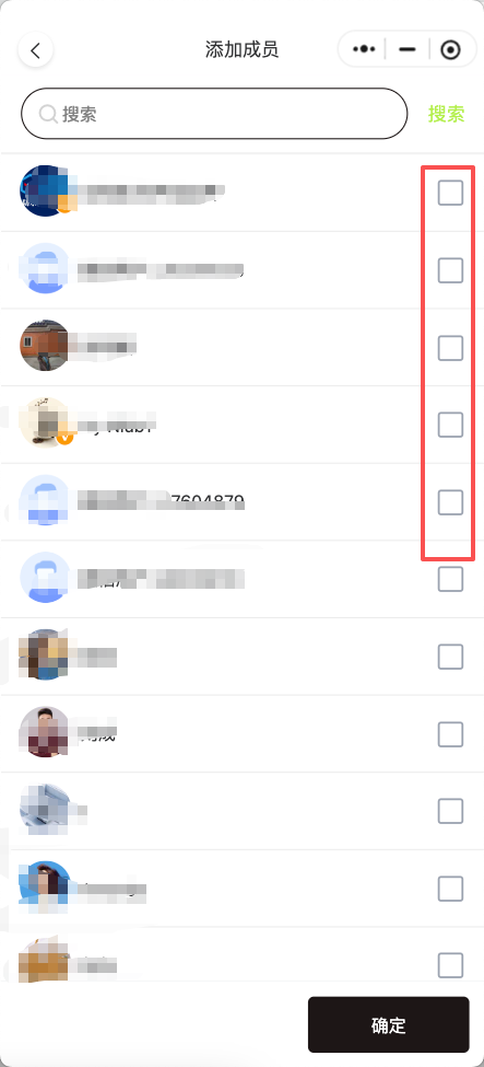 选择成员