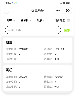 订单统计
