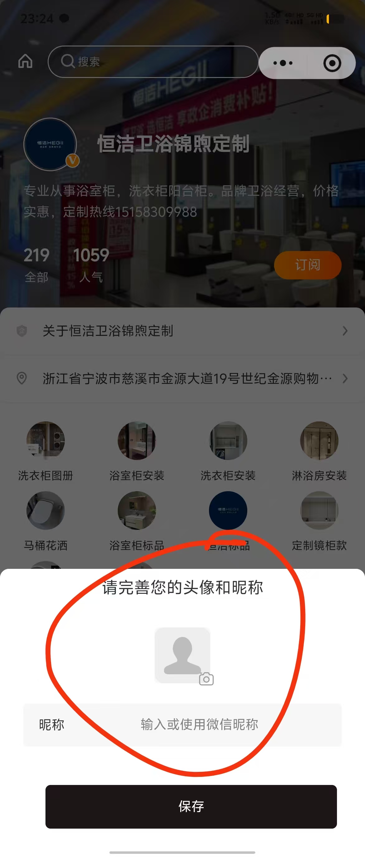 授权弹窗