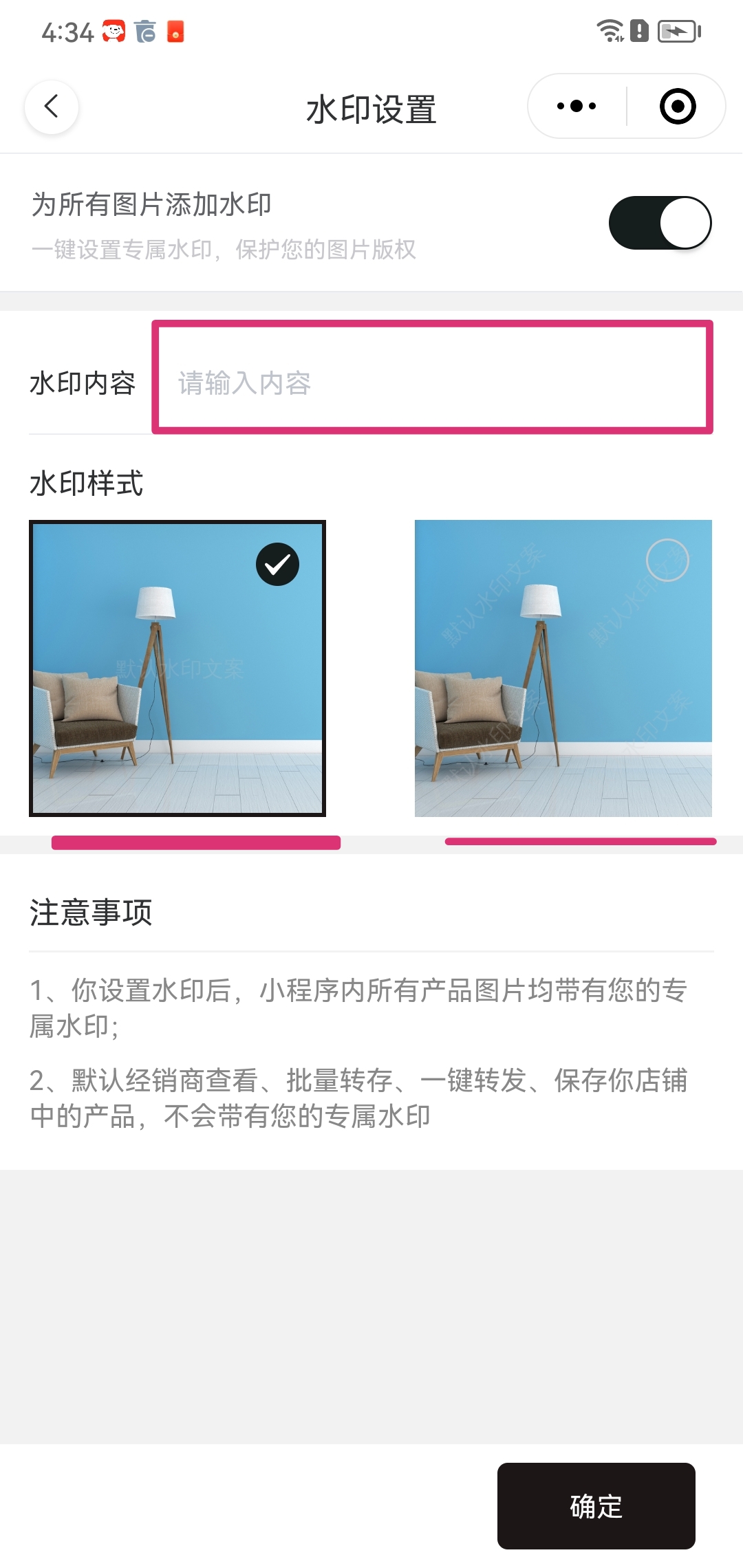 图片水印