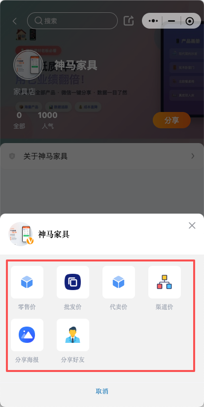 首页分享